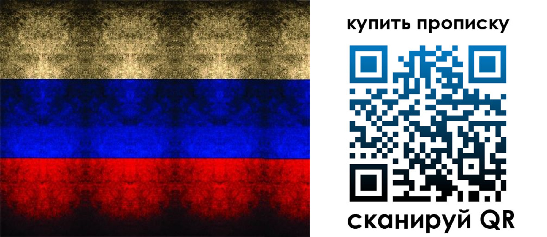 прописка в Владикавказе