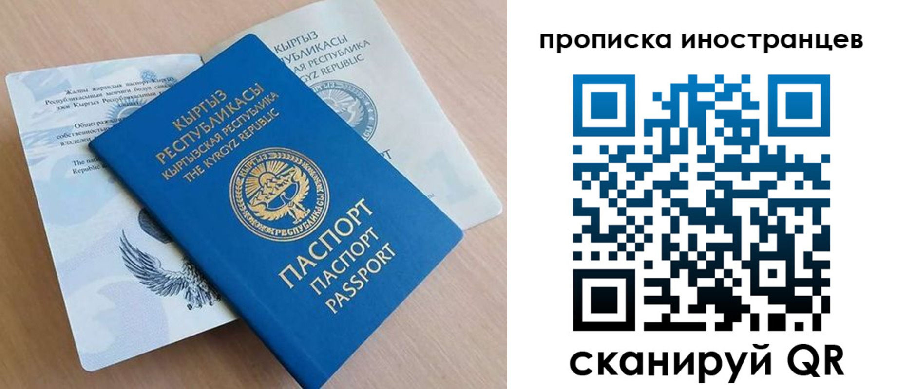 временная регистрация гарантия в Владикавказе