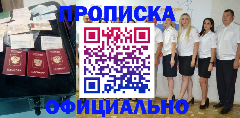 временная регистрация госуслуги в Владикавказе
