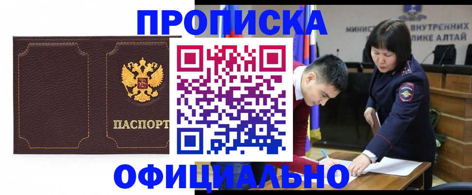 временная регистрация в квартире в Владикавказе