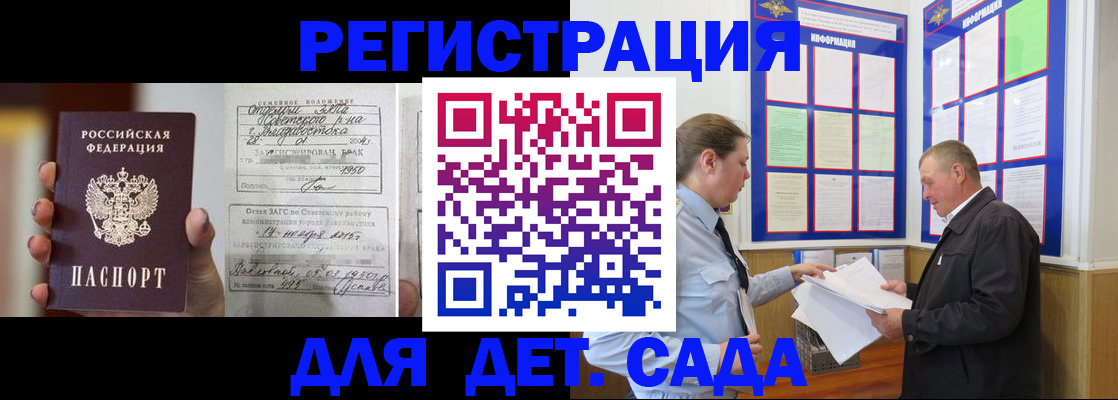 временная регистрация в Владикавказе